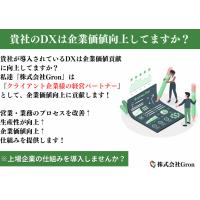 企業を繋ぐプラットフォーム「ケイサポ」