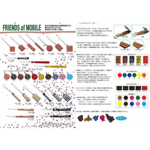 本皮製キーホルダー