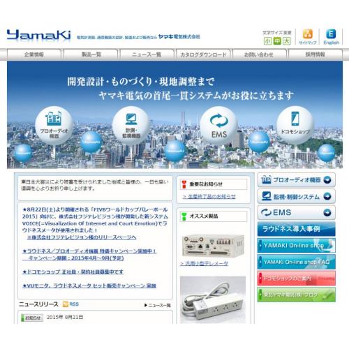 ヤマキ電気ウェブサイト