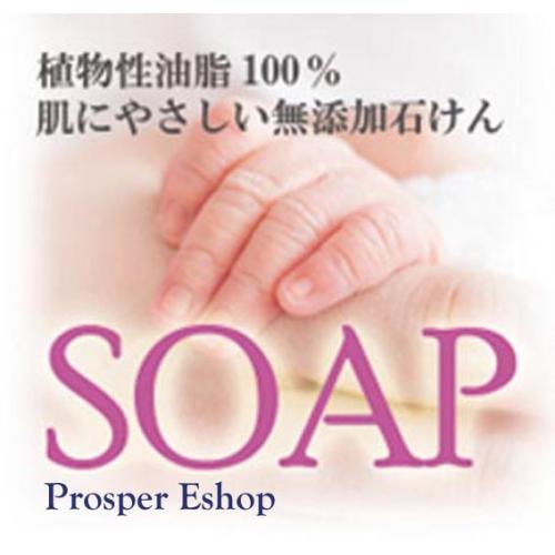 敏感肌のための無添加せっけん