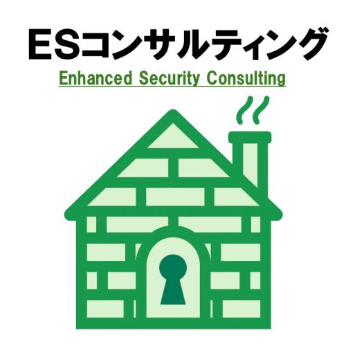 プライバシーマークコンサルティング