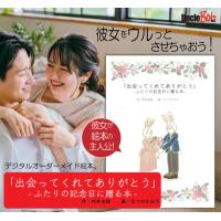 妻の結婚記念日のプレゼントに。夫婦の歩みを振り返る絵本「アニバーサリーカラーズ」