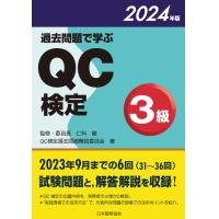 毎年11月は「品質月間」！！