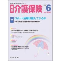 週刊社会保障