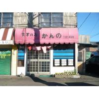 うちの店のイチ押しメニュー 