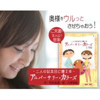 妻の結婚記念日のプレゼントに。夫婦の歩みを振り返る絵本「アニバーサリーカラーズ」