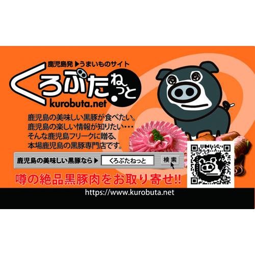 鹿児島の美味しいものなら「くろぶた.ねっと」黒豚の業務用販売 好評承り中！