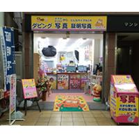 ダビングサービス