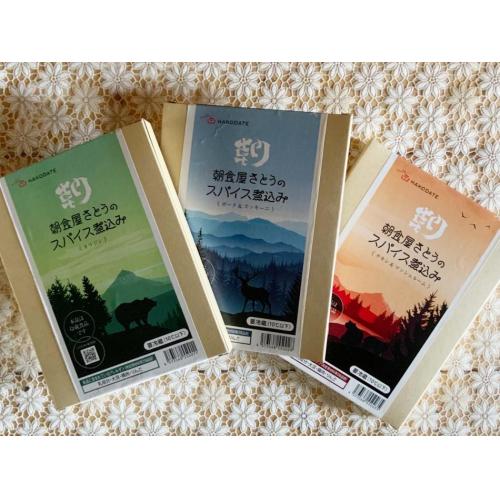 朝食屋さとうのスパイス煮込み・今年の仕込み量を占う商談期間中！