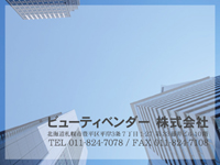 会社概要