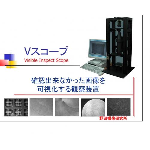 半導体ウェハ欠陥観察装置
