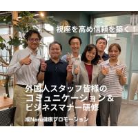 健全な職場環境作り・人間関係向上　パワーハラスメント防止対策研修