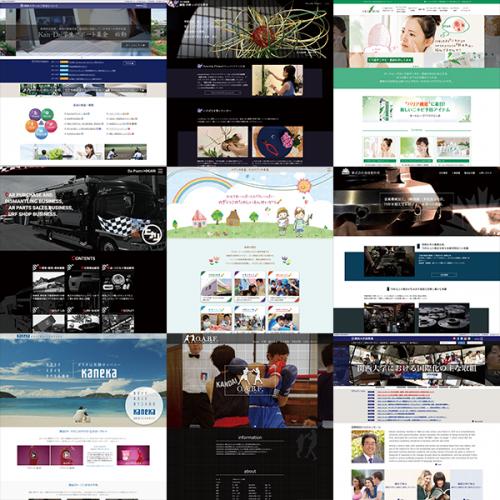 業種を問わず、幅広い実績が証明!ハイクオリティなウェブサイトをご提案