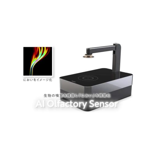 【AIにおいセンサ―機器】においを可視化しあらゆるにおいを判別