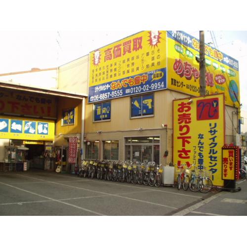 豊中最大級のリサイクルセンター!!