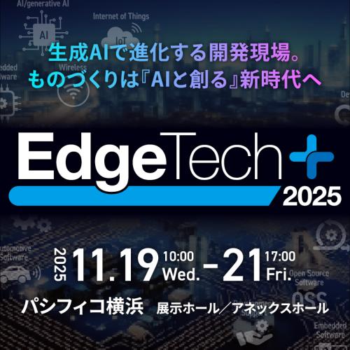 EdgeTech+ 2025