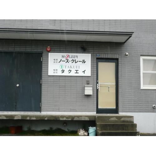 写真1