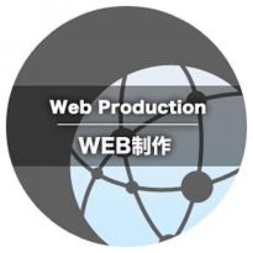 WEBサイト構築