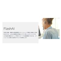 【AI音声エージェント:FlashAI】電話業務効率化×顧客体験向上を両軸で実現
