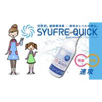 さまざまなウイルスへの感染予防対策に！即効、強力除菌・消臭剤
