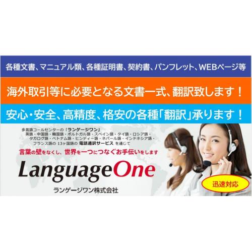 【自動翻訳は誤訳のリスク大！】海外取引等に必要となる文書一式、翻訳致します。