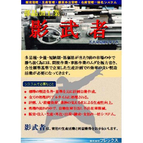 影武者　