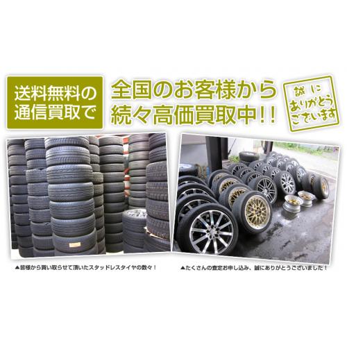 タイヤ、ホイール、カーパーツ高価買取り致します!