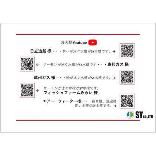 全国対応可能　陸上水産用PP水槽　サイズ　仕様　施工場所などお聞かせください