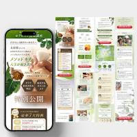 ランディングページ制作