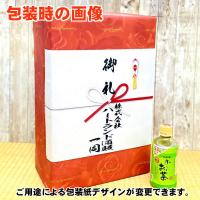 お礼･お見舞･応援･差入れに最適！熨斗サービス「お茶から缶ビール・缶コーヒー」
