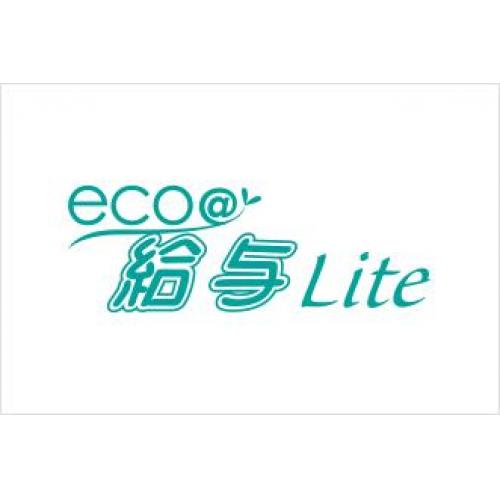 給与・賞与の明細を電子化なら『eco＠給与Lite』