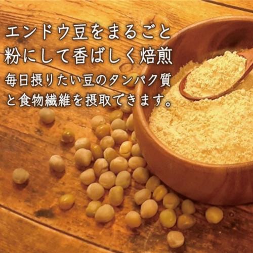 焙煎エンドウパウダー｜【焙煎えんどう豆の全粒粉】タンパク質と食物繊維を手軽に摂取