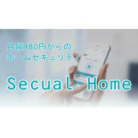 国内最安級で工事不要！セルフホームセキュリティ「Secual Home」