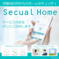 災害時も、つながる安心。声が命を守る。ハザードトーク