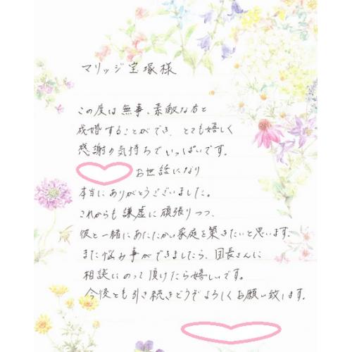 マリッジ宝塚はご成婚者の紹介でのご来店入会が多いです。交際の質問回答しますね。