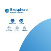 総合エンドポイントセキュリティで迷ったらこれです　「Exosphere」