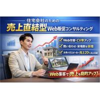 【住宅会社専門】建築CG・VR制作パートナーサービス
