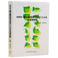 書籍　【リン資源の回収と有効利用】　大竹久夫監修　2009年11月発刊
