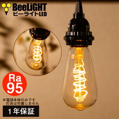 LED電球 口金E26 【高演色 クラス2】 【演色AA】 高演色Ra95 