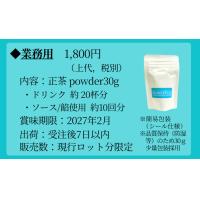 焙煎緑茶ペアリングギフト　（予約受付中）