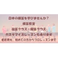 式典・記念日を和テイストの音楽で彩ります