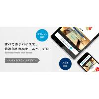 【スマホアプリ開発】iPhone、iPad、Android