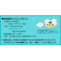 焙煎緑茶ペアリングギフト　（予約受付中）