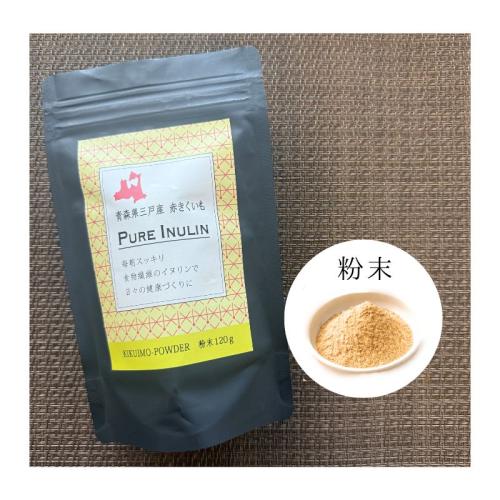 赤きくいも粉末120ｇ｜健康食品　お取り扱い販売パートナー様を募集しております！