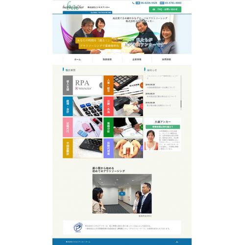Webサイト+Web動画制作