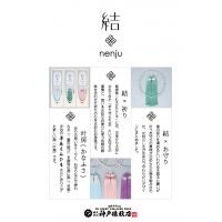 【京都製】 数珠入れ付き御朱印帳袋 / オリジナル高級錦織