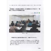 渋谷不動産相続・シニア関連総合コンサルタント事務所 - 「レアリア」の特集「相続の準備」に当事務所代表のインタビュー記事が掲載されました