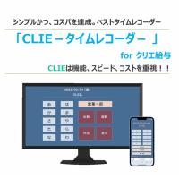 クリエポート株式会社 - ▼スマートフォン・タブレット対応『クラウドタイムレコーダ』▼