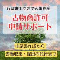 ワンポイント法務サポーター（お手軽な社外法務部）