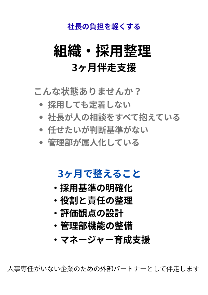 ひとのことオフィス